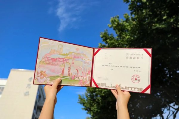 一片红配资 光明时评：火出圈的高校录取通知书，也是给学生的“第一课”